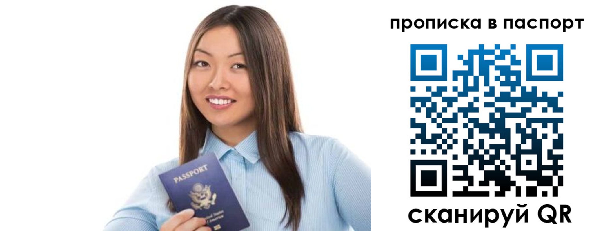 прописка для кредита в Буйнакске