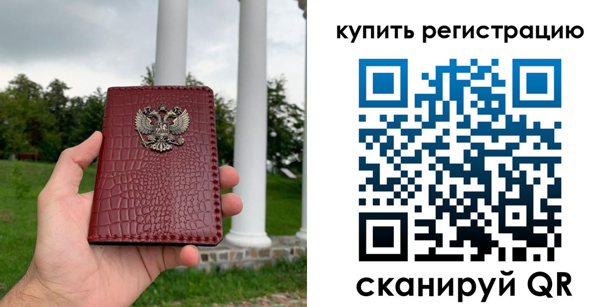 временная регистрация для школы в Буйнакске