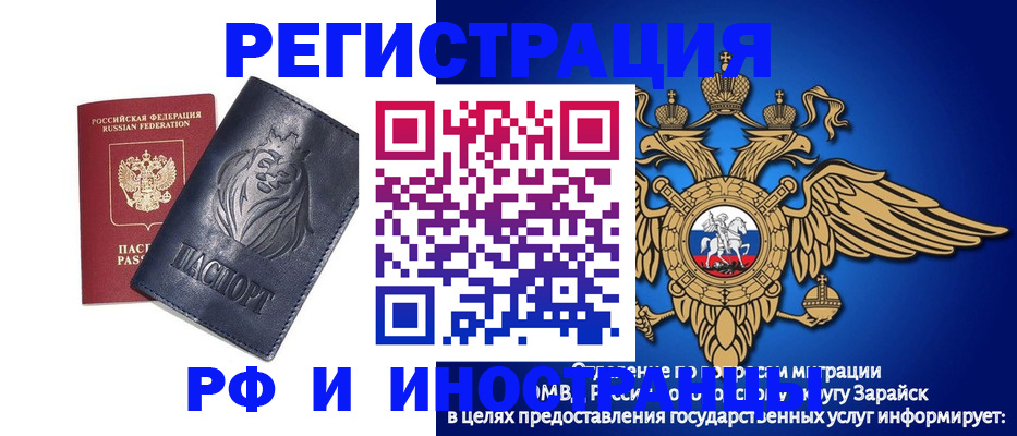 прописка для военкомата в Буйнакске