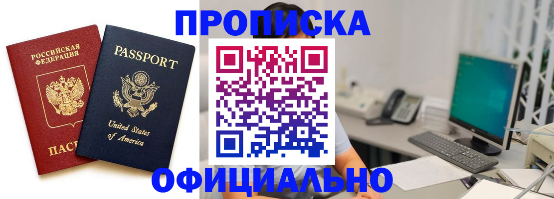 прописка гарантия в Буйнакске