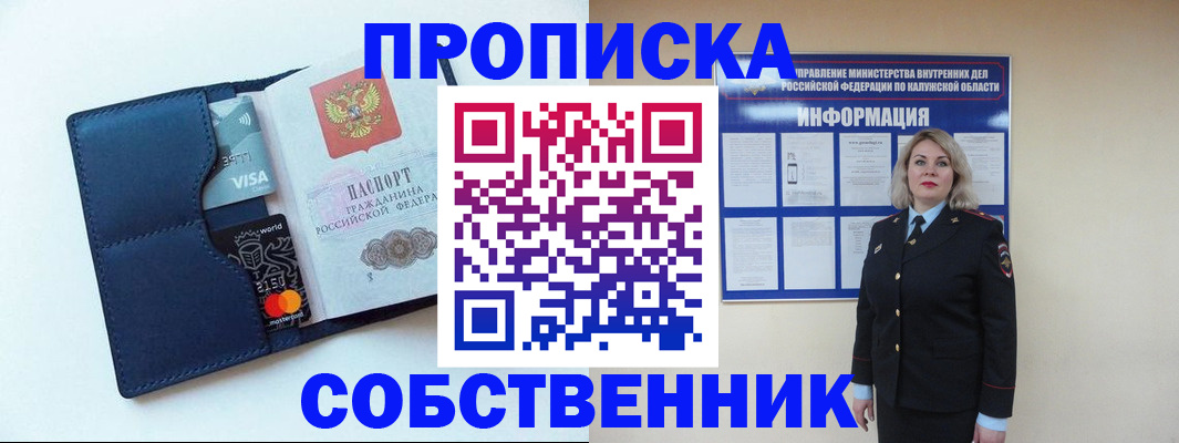 пропишу в квартире в Буйнакске
