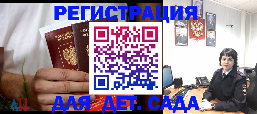 прописка поиск в Буйнакске