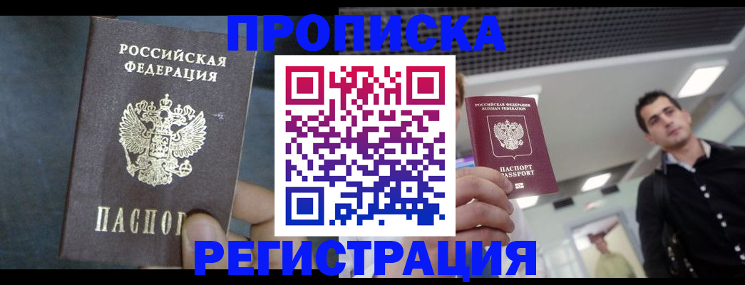 найти адрес прописки в Буйнакске