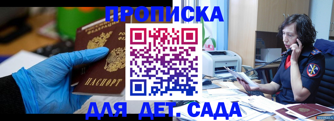 временная регистрация в квартире в Буйнакске