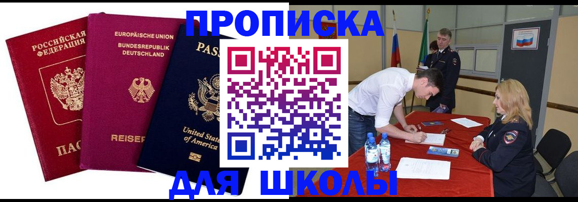 временная регистрация 2025 в Буйнакске